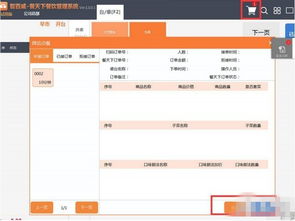 智百威餐天下餐飲管理系統(tǒng) v1.0.0.1 免費版 提升餐飲服務(wù)效率的智能工具