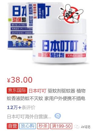 真假日本叮叮之謎 版權代理背后的迷霧與警示